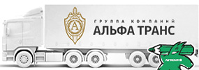 Alfa Trans