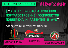 Astronim*Support �� ����'2016